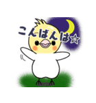 オカメのメイちゃん。（個別スタンプ：2）