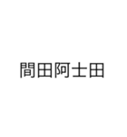 漢字を直して読んでみてください2（個別スタンプ：3）