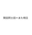 漢字を直して読んでみてください2（個別スタンプ：4）