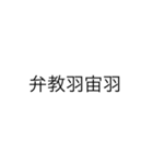 漢字を直して読んでみてください2（個別スタンプ：7）