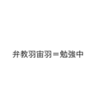 漢字を直して読んでみてください2（個別スタンプ：8）
