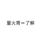 漢字を直して読んでみてください2（個別スタンプ：10）