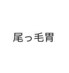 漢字を直して読んでみてください2（個別スタンプ：11）