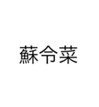 漢字を直して読んでみてください2（個別スタンプ：13）