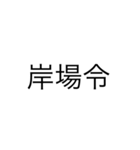 漢字を直して読んでみてください2（個別スタンプ：19）