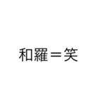 漢字を直して読んでみてください2（個別スタンプ：26）