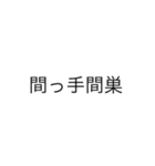 漢字を直して読んでみてください2（個別スタンプ：27）