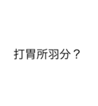 漢字を直して読んでみてください2（個別スタンプ：31）
