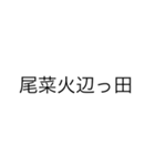 漢字を直して読んでみてください2（個別スタンプ：33）