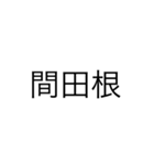 漢字を直して読んでみてください2（個別スタンプ：39）
