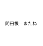 漢字を直して読んでみてください2（個別スタンプ：40）