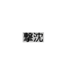 競馬スタンプm2（個別スタンプ：5）