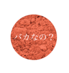 スパイススタンプ(煽り)（個別スタンプ：1）