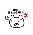 くま店長（個別スタンプ：2）