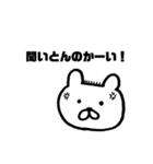 くま店長（個別スタンプ：4）