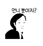 高慢な姉の愛込められたメッセージ（個別スタンプ：9）