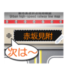 電車の案内表示器（日本語）M（個別スタンプ：1）