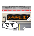 電車の案内表示器（日本語）M（個別スタンプ：3）