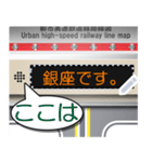 電車の案内表示器（日本語）M（個別スタンプ：4）