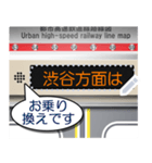 電車の案内表示器（日本語）M（個別スタンプ：5）