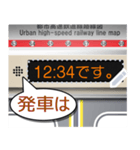 電車の案内表示器（日本語）M（個別スタンプ：6）