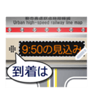 電車の案内表示器（日本語）M（個別スタンプ：7）