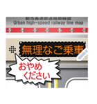 電車の案内表示器（日本語）M（個別スタンプ：9）