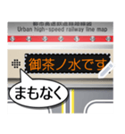 電車の案内表示器（日本語）M（個別スタンプ：11）