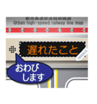 電車の案内表示器（日本語）M（個別スタンプ：12）