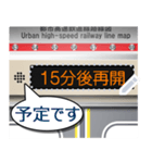 電車の案内表示器（日本語）M（個別スタンプ：13）