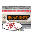 電車の案内表示器（日本語）M（個別スタンプ：14）