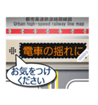 電車の案内表示器（日本語）M（個別スタンプ：15）