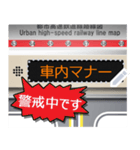 電車の案内表示器（日本語）M（個別スタンプ：16）