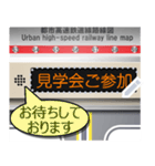 電車の案内表示器（日本語）M（個別スタンプ：18）