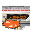 電車の案内表示器（日本語）M（個別スタンプ：20）