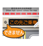 電車の案内表示器（日本語）M（個別スタンプ：21）