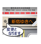 電車の案内表示器（日本語）M（個別スタンプ：23）