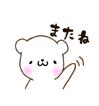 かわいい＊しろくまさんの日常（個別スタンプ：9）