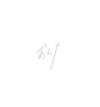 絶妙手書き2（黒背景対応）（個別スタンプ：1）