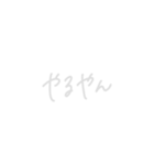 絶妙手書き2（黒背景対応）（個別スタンプ：6）