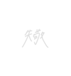 絶妙手書き2（黒背景対応）（個別スタンプ：18）