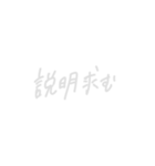 絶妙手書き2（黒背景対応）（個別スタンプ：31）