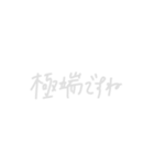 絶妙手書き2（黒背景対応）（個別スタンプ：35）
