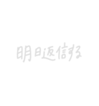 絶妙手書き2（黒背景対応）（個別スタンプ：40）
