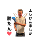 よしけんハット（個別スタンプ：3）