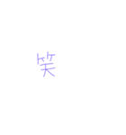紫②（個別スタンプ：11）