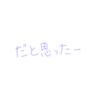 紫②（個別スタンプ：14）