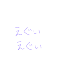 紫②（個別スタンプ：37）