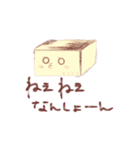 木綿なさい（個別スタンプ：2）