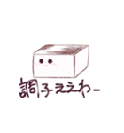 木綿なさい（個別スタンプ：8）
